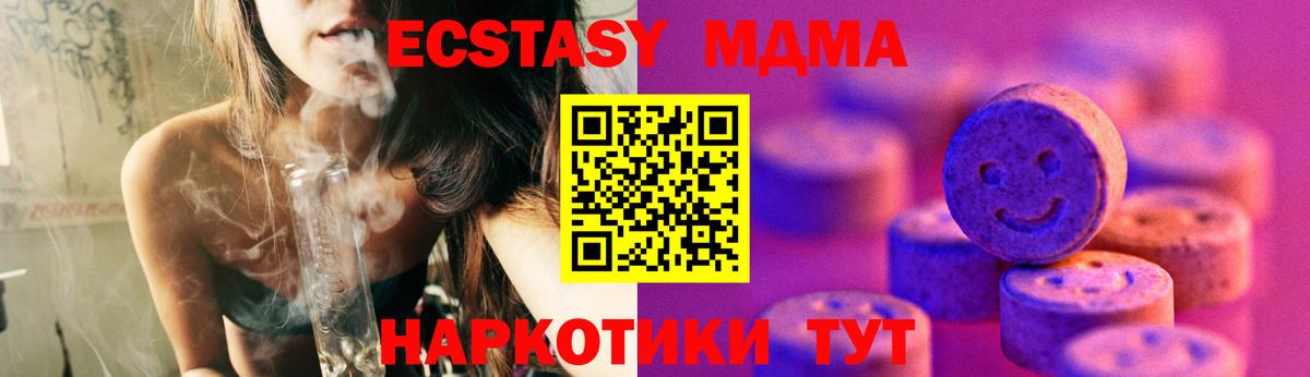 Экстази Cube Ялта
