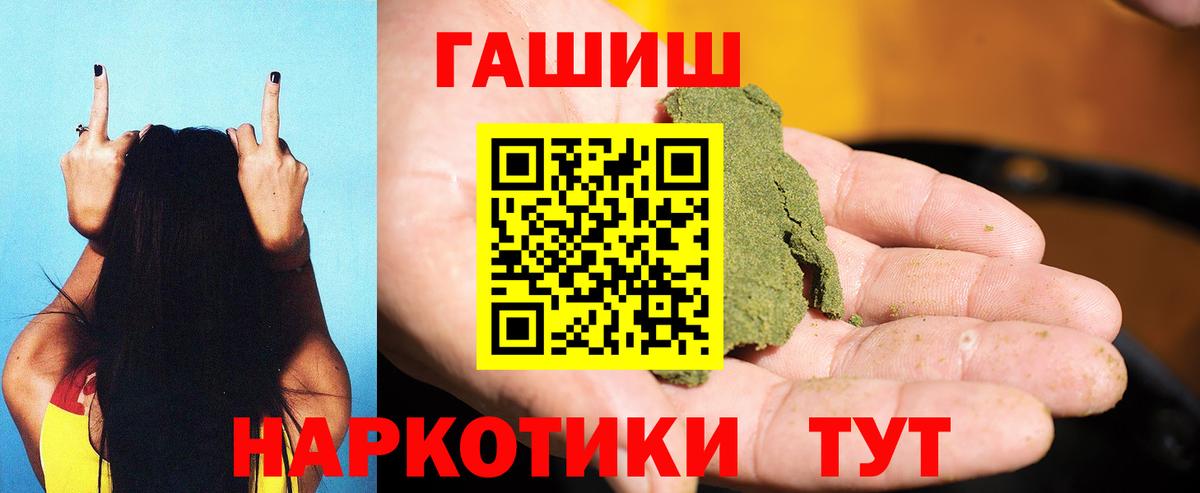 Гашиш VHQ Ялта