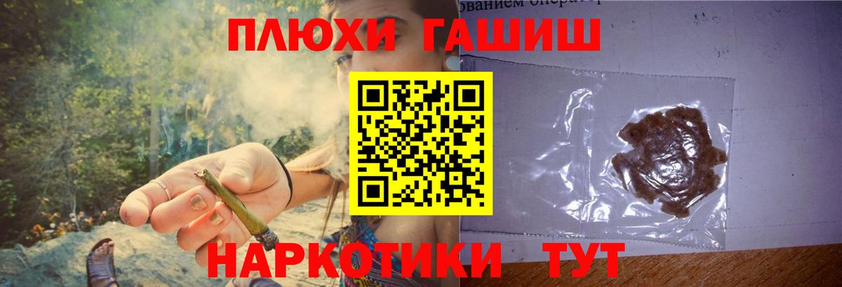 ГАШ гашик  Вход с VPN  Гашиш  Гашиш убойный  Ялта 