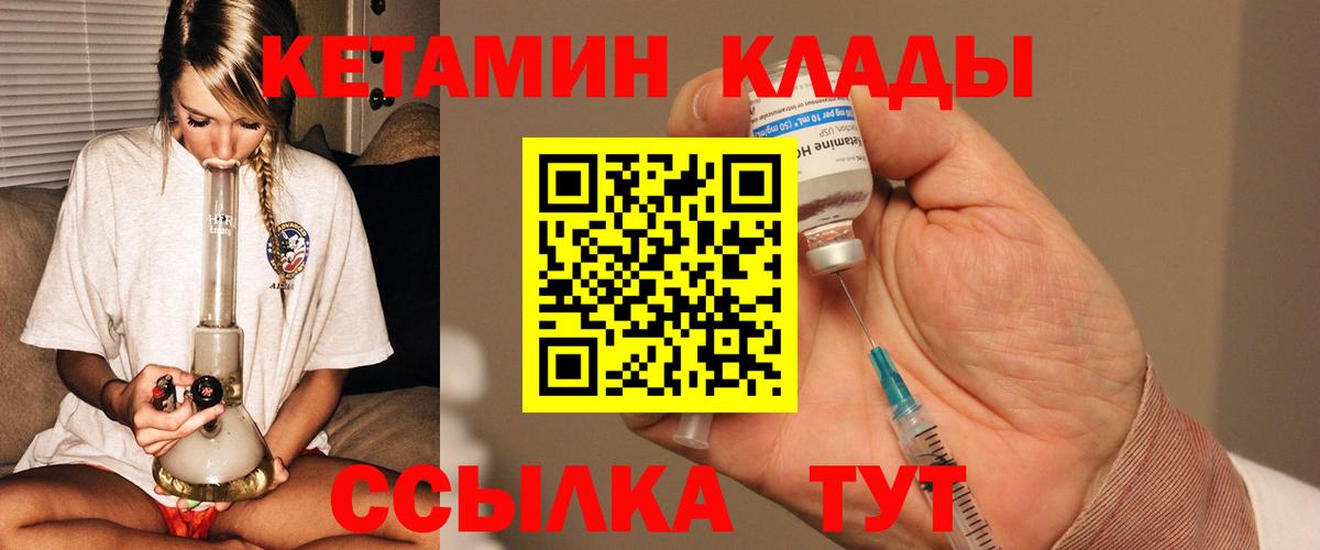 КЕТАМИН ketamine  кракен онион  Ялта  Вход с VPN 