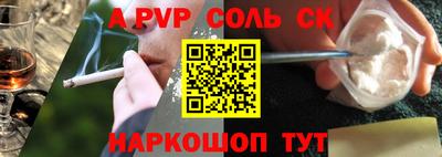 мескалин Будённовск