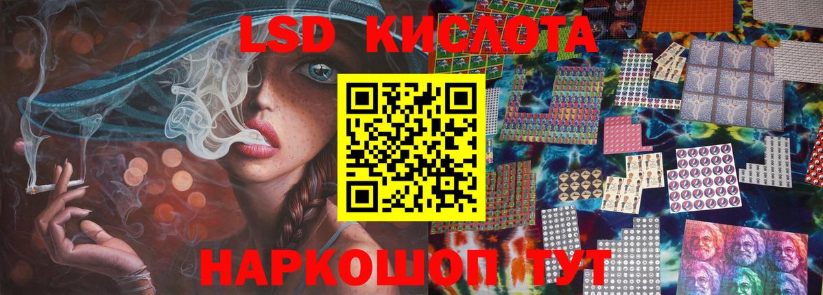 Ялта  LSD-25 экстази ecstasy  Лсд 25 экстази кислота  Вход с VPN 
