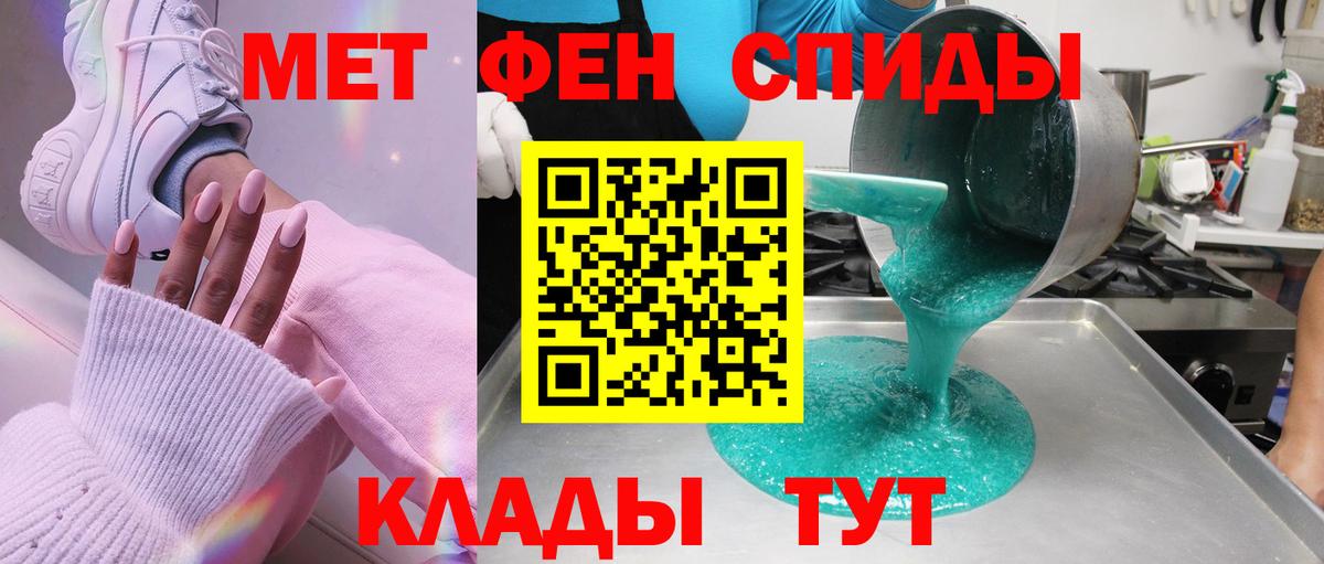 Ялта  Первитин  Вход с VPN  Первитин мет  Первитин мет 