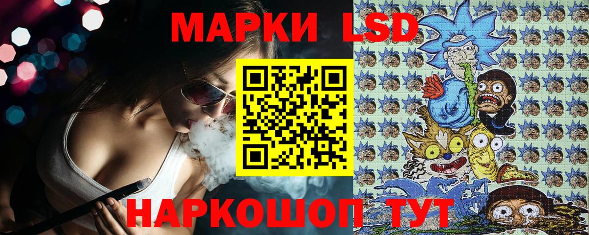 Марки NBOMe 1,8мг Ялта