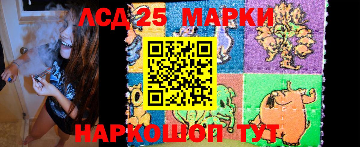 Марки 25I-NBOMe 1,5мг  Вход с VPN  Марки 25I-NBOMe 1,5мг  Ялта 