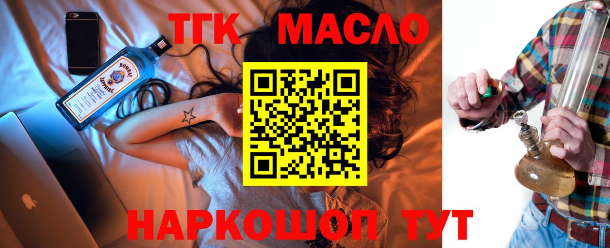 Дистиллят ТГК вейп Ялта