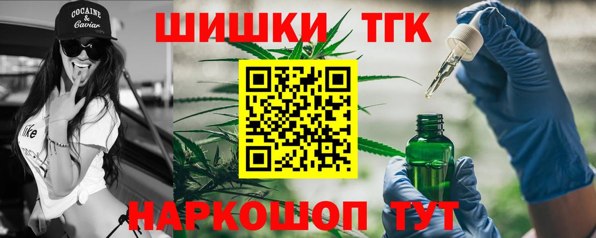 Шишки марихуана Bruce Banner Ялта